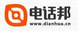 Dianhuabang