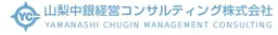 Yamanashi Chugin Management Consulting