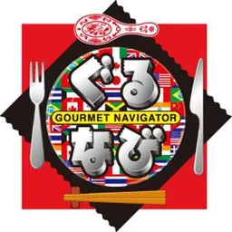 GURUNAVI