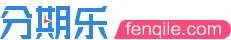 Fenqile