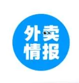 Waimai Qingbao