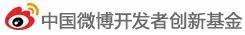 China Weibo Developer Innovation Fund