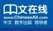 ChineseAll Digital Publishing, VC Fund