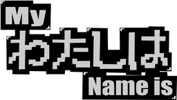 WATASHIHA
