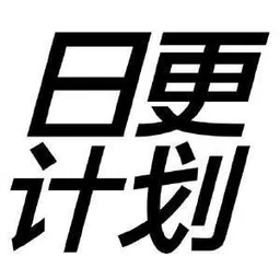 Ri Geng Jihua