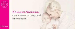 Fomina Clinic