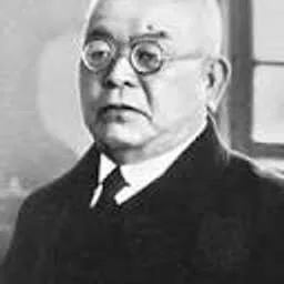 Shibasaburo Kitasato