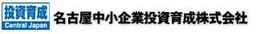 Nagoya Small and Medium Business Investment & Consultation