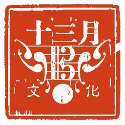 13 Month Culture Communication