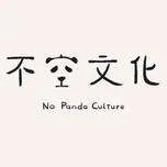 No Panda Culture (Bukongwenhua)