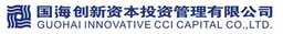 Guohai Innovative CCI Capital