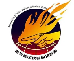 Prometheus Blockchain Application Union, VC Fund