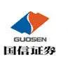 Guosen Securities