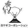 shiroyagi Japan