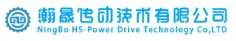 NingBo HS-Power Drive Technology