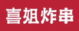 Xi Jie Fried String