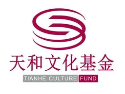 Tianhe Culture Fund