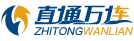 Zhitong Wanlian