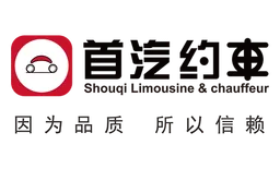 Shouqi Limousine & Chauffeur