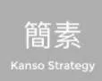 Kanso Strategies