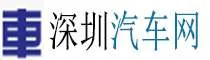 Shenzhen Qiche Wang