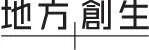 Chihousousei