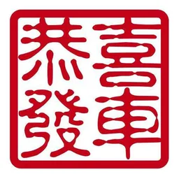 gongxifache.com