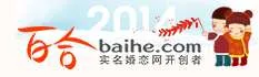 Baihe