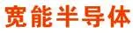 Nanjing Kuanneng Semiconductor