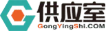 Gongyingshi