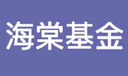 Haitang Fund