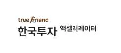 Korea Investment Accelerator