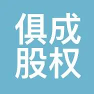 Jucheng Capital