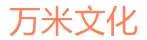 Wanmi Culture