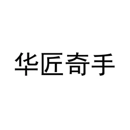 Huajiang Medical Robot