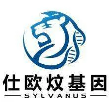Sylvanus Gene