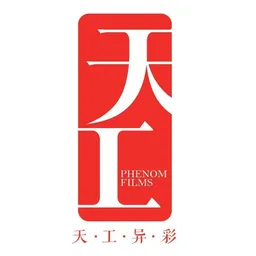 Phenom Films