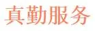 Zhenqin Service