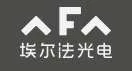 Afalight