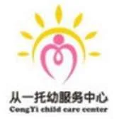 Congyi Daycare