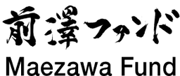 Maezawa Fund