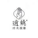 Xiaoyao Massage