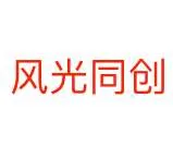 Fengguang Tongchuang