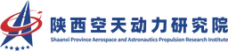 Shaanxi Aerospace Power Research Institute