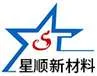 Xingshun New Material