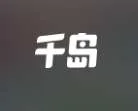 QianDao App