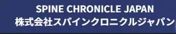 Spine Chronicle