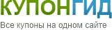 KuponGid