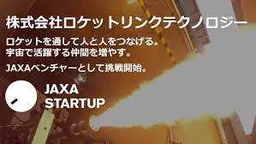 Rocket Link Technology