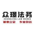 Zhongjing Legal